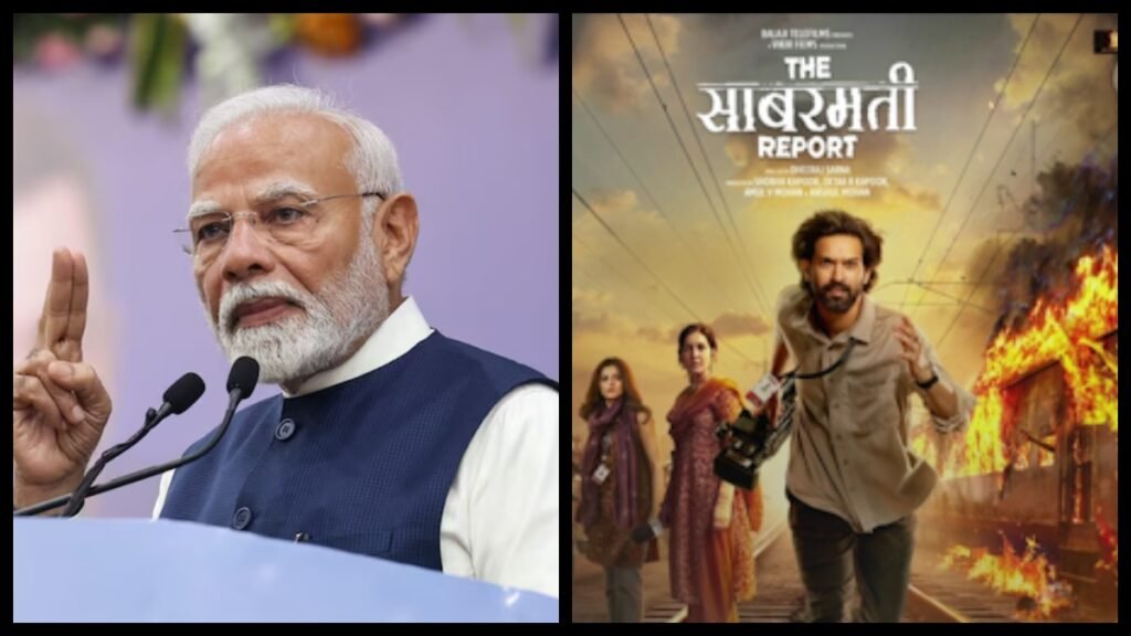 पीएम मोदी ने ‘द साबरमती रिपोर्ट’ फिल्म पर दी प्रतिक्रिया, जानिए क्या कहा? पीएम मोदी ने 'द साबरमती रिपोर्ट' फिल्म पर दी प्रतिक्रिया, जानिए क्या कहा?