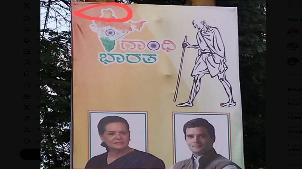 बीजेपी ने कांग्रेस पर कर्नाटक के बेलगावी में सीडब्ल्यूसी की बैठक में भारत के ‘विकृत’ नक्शे का इस्तेमाल करने का आरोप लगाया बीजेपी ने कांग्रेस पर कर्नाटक के बेलगावी में सीडब्ल्यूसी की बैठक में भारत के 'विकृत' नक्शे का इस्तेमाल करने का आरोप लगाया