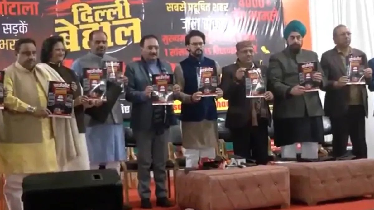 भाजपा नेताओं ने आरोप पत्र जारी किया, आप सरकार पर कई शासन विफलताओं और भ्रष्टाचार का आरोप लगाया