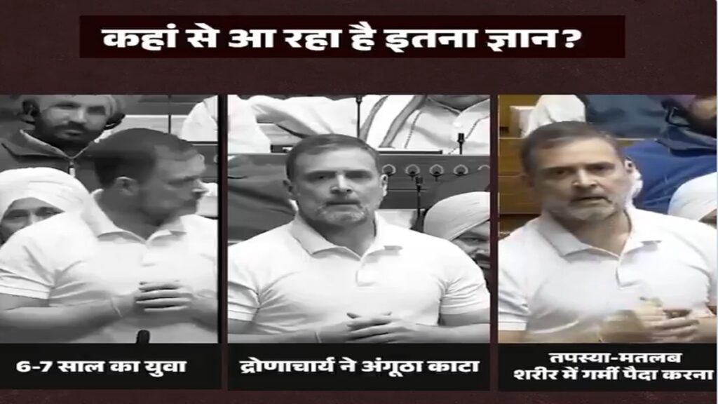 'युवा से तपस्या': लोकसभा में राहुल गांधी की 'गलत बातें' एनडीए सांसदों को मौका देती हैं | वीडियो देखें