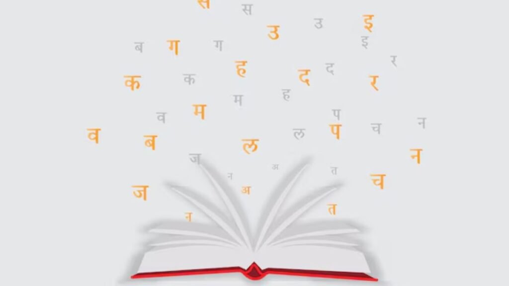 विश्व हिंदी दिवस 2025 कब है? तिथि, विषय, महत्व और बहुत कुछ जानें विश्व हिंदी दिवस 2025 कब है? तिथि, विषय, महत्व और बहुत कुछ जानें