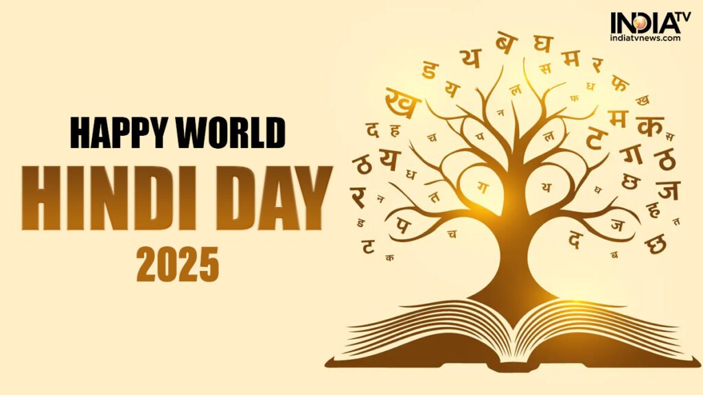 विश्व हिंदी दिवस 2025 की शुभकामनाएँ: हिंदी दिवस पर साझा करने के लिए शुभकामनाएँ, चित्र, व्हाट्सएप और फेसबुक स्टेटस विश्व हिंदी दिवस 2025 की शुभकामनाएँ: हिंदी दिवस पर साझा करने के लिए शुभकामनाएँ, चित्र, व्हाट्सएप और फेसबुक स्टेटस