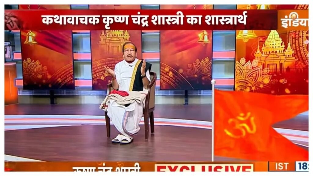 सत्य सनातन कॉन्क्लेव: कृष्ण चंद शास्त्री ठाकुर जी कहते हैं सनातन धर्म सबसे अधिक वैज्ञानिक है सत्य सनातन कॉन्क्लेव: कृष्ण चंद शास्त्री ठाकुर जी कहते हैं सनातन धर्म सबसे अधिक वैज्ञानिक है