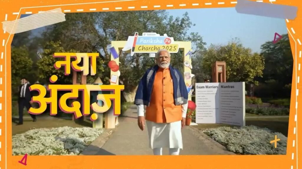 पीएम मोदी की ‘पारिक्शा पे चार्चा’ इवेंट में दीपिका पादुकोण, साधगुरु, मैरी कोम अन्य लोगों के बीच पीएम मोदी की 'पारिक्शा पे चार्चा' इवेंट में दीपिका पादुकोण, साधगुरु, मैरी कोम अन्य लोगों के बीच