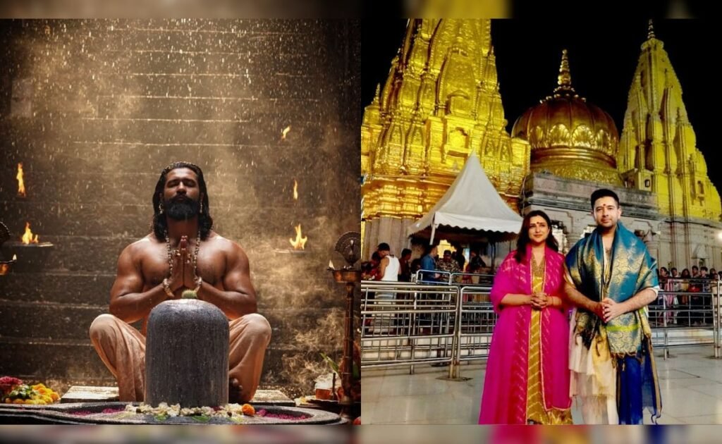 महा शिव्रात्रि 2025: विक्की कौशाल से परिणीति चोपड़ा तक, बॉलीवुड ने त्योहार कैसे मनाया महा शिव्रात्रि 2025: विक्की कौशाल से परिणीति चोपड़ा तक, बॉलीवुड ने त्योहार कैसे मनाया