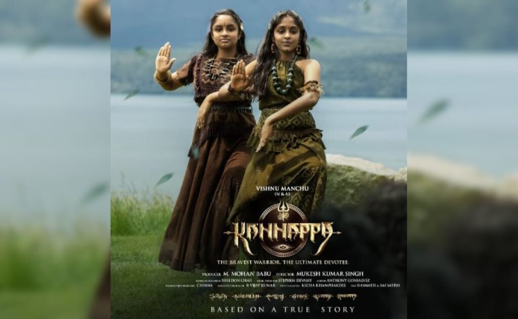 ए Kannappa अद्यतन: विष्णु मंचू की फिल्म को स्थगित कर दिया गया। उसकी वजह यहाँ है ए Kannappa अद्यतन: विष्णु मंचू की फिल्म को स्थगित कर दिया गया। उसकी वजह यहाँ है