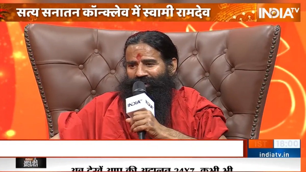 भारत के टीवी सत्य सनातन कॉन्क्लेव में बाबा रामदेव: 'भारत के लिए शक्तिशाली अर्थव्यवस्था बनने का समय आ गया है'