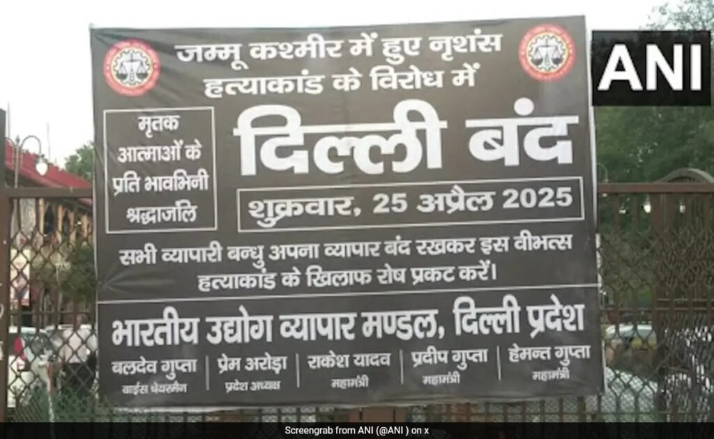 दिल्ली के बाजार पहलगाम हमले के विरोध में बंद हो गए