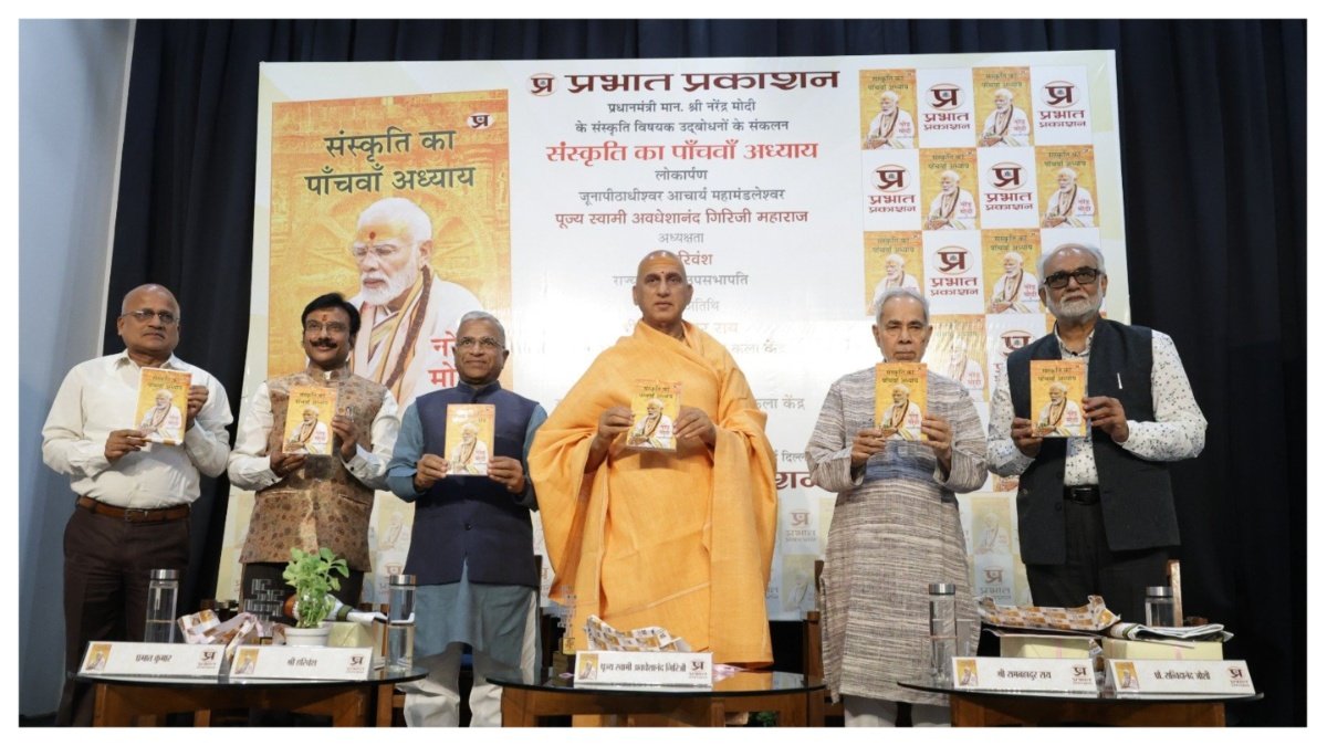 'संस्कृत का पंचवा अध्याय': पीएम मोदी के सांस्कृतिक भाषणों को पुस्तक में संकलित किया गया, विश्व विरासत दिवस पर जारी किया गया