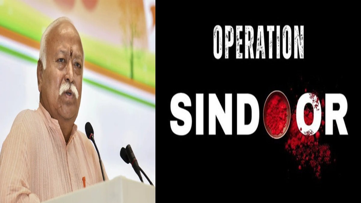 आरएसएस के प्रमुख मोहन भगवत ने गवर्नर, पाक-प्रायोजित आतंकवादियों के खिलाफ 'ऑपरेशन सिंदूर' के लिए सशस्त्र बल