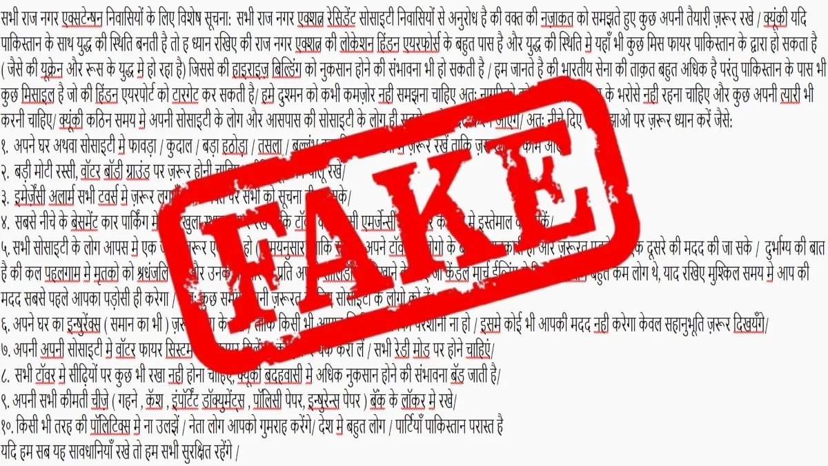 नकली संदेश बाढ़ के व्हाट्सएप समूहों के समूहों के समूह: आगे न करें, पुलिस को रिपोर्ट करें