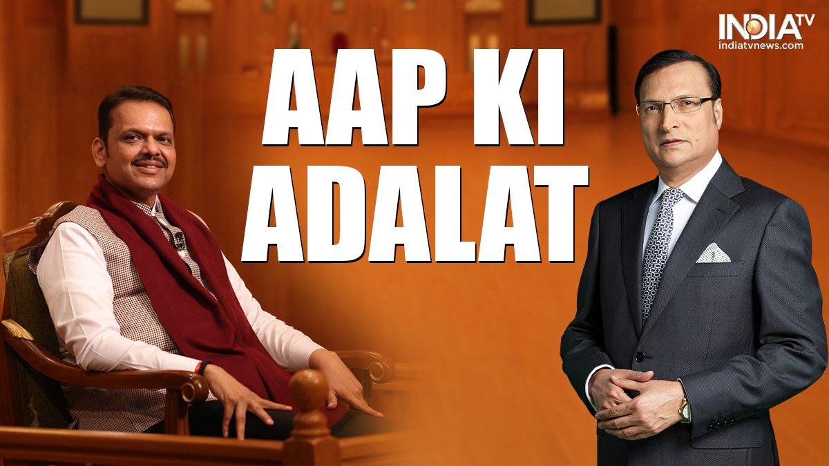 AAP KI ADALAT: FADNAVIS UDHAV SENA के साथ किसी भी गठबंधन पर शासन करता है, 'वर्तमान संयोजन जारी रहेगा'
