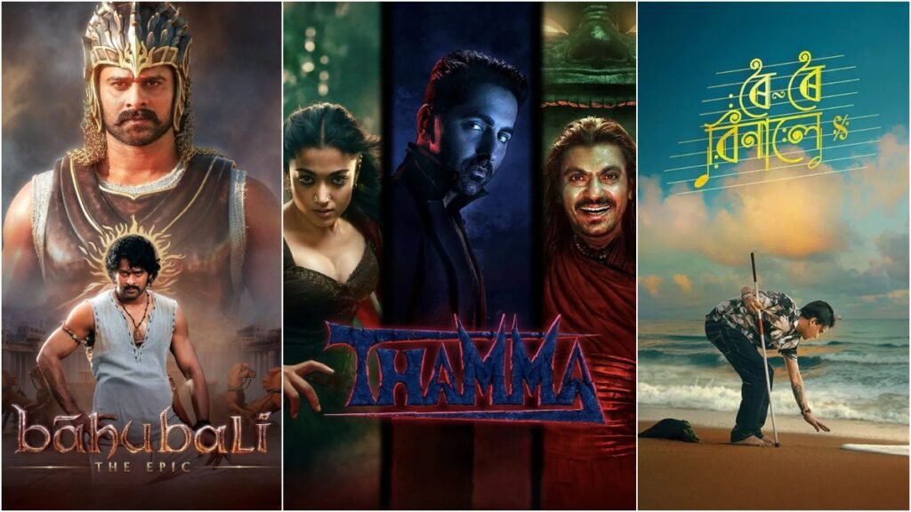 शुक्रवार बॉक्स ऑफिस, 31 अक्टूबर, 2025: बाहुबली: द एपिक तूफान आगे बढ़ रहा है क्योंकि रोई रोई बिनाले और थम्मा स्थिर हैं शुक्रवार बॉक्स ऑफिस, 31 अक्टूबर, 2025: बाहुबली: द एपिक तूफान आगे बढ़ रहा है क्योंकि रोई रोई बिनाले और थम्मा स्थिर हैं