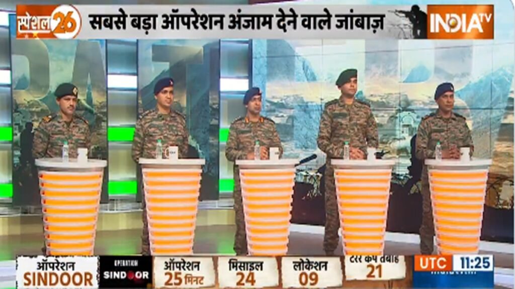 एक्सक्लूसिव: ऑपरेशन सिन्दूर के नायकों ने बताया कि कैसे भारत ने पाकिस्तान को घुटने टेकने पर मजबूर किया और आतंकी ठिकानों को तबाह कर दिया एक्सक्लूसिव: ऑपरेशन सिन्दूर के नायकों ने बताया कि कैसे भारत ने पाकिस्तान को घुटने टेकने पर मजबूर किया और आतंकी ठिकानों को तबाह कर दिया