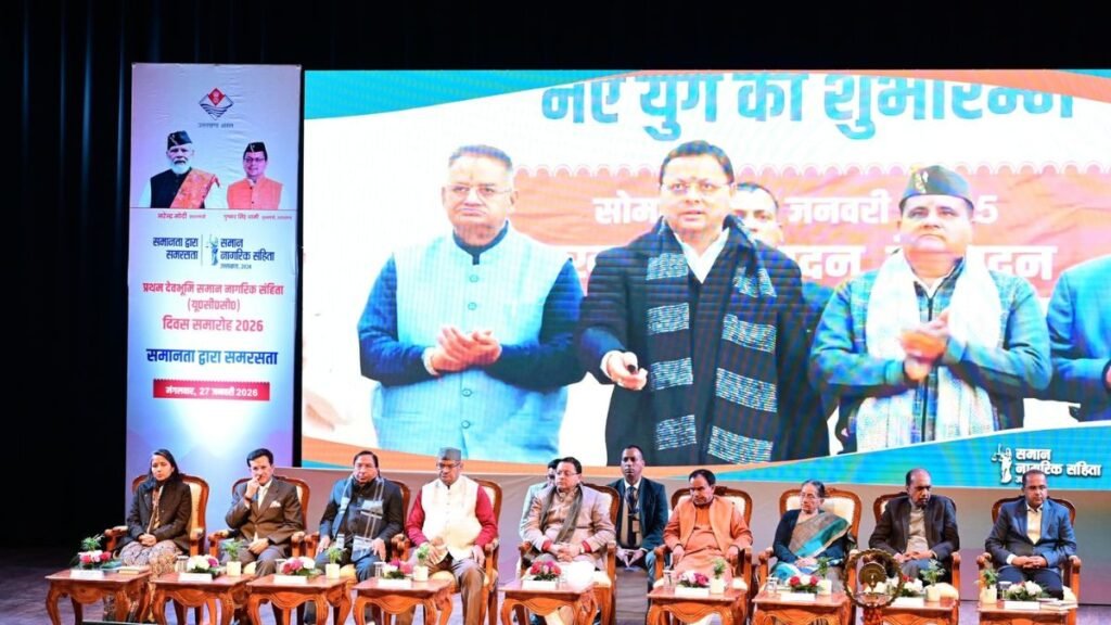 उत्तराखंड यूसीसी ने पूरा किया एक साल; सीएम धामी ने समानता और न्याय को आगे बढ़ाने वाले मील के पत्थर पर प्रकाश डाला