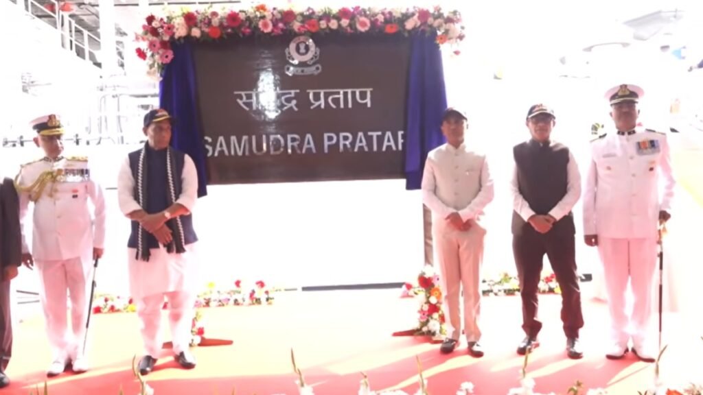 राजनाथ सिंह ने गोवा में भारतीय तटरक्षक बल के प्रदूषण नियंत्रण पोत ‘समुद्र प्रताप’ का जलावतरण किया राजनाथ सिंह ने गोवा में भारतीय तटरक्षक बल के प्रदूषण नियंत्रण पोत 'समुद्र प्रताप' का जलावतरण किया