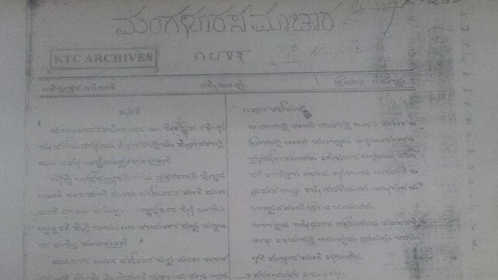 राज्यसमाचार, स्वदेशमित्र, मंगलुरु समाचार, सत्यदूत: द्रविड़ भाषाओं के पहले समाचार पत्र राज्यसमाचार, स्वदेशमित्र, मंगलुरु समाचार, सत्यदूत: द्रविड़ भाषाओं के पहले समाचार पत्र