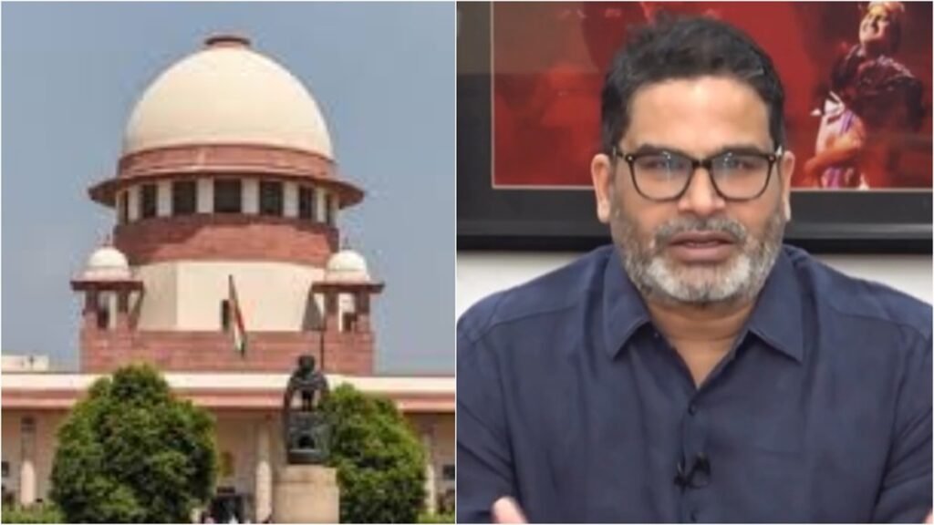 ‘चुनाव हारने के बाद प्रचार के लिए अदालतों का रुख न करें’: सुप्रीम कोर्ट ने प्रशांत किशोर के जन सुराज को फटकार लगाई 'चुनाव हारने के बाद प्रचार के लिए अदालतों का रुख न करें': सुप्रीम कोर्ट ने प्रशांत किशोर के जन सुराज को फटकार लगाई