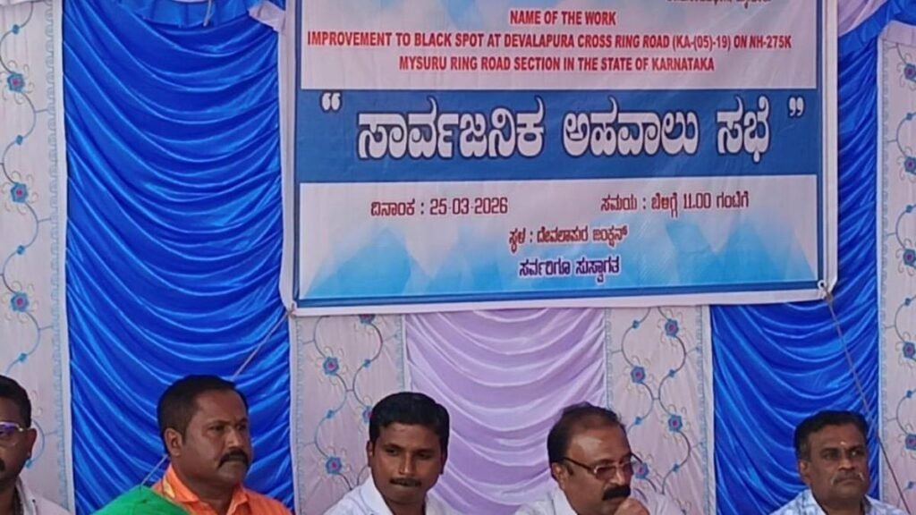 ग्रामीणों ने देवलपुरा क्रॉस पर फ्लाईओवर का विरोध किया, वैकल्पिक सड़क सुरक्षा उपायों की मांग की ग्रामीणों ने देवलपुरा क्रॉस पर फ्लाईओवर का विरोध किया, वैकल्पिक सड़क सुरक्षा उपायों की मांग की