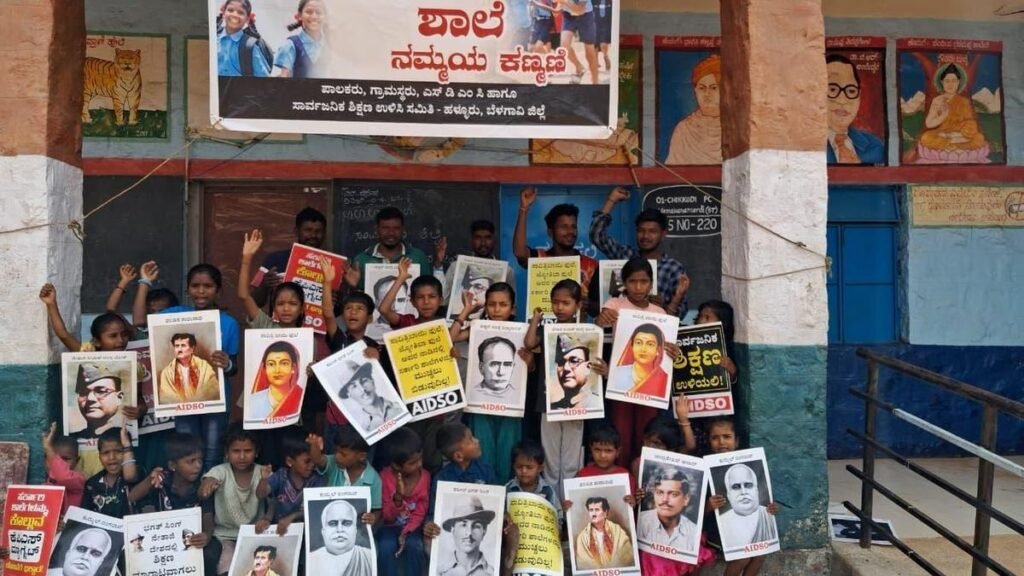 बेलगावी में ग्रामीण स्कूलों के विलय के खिलाफ ग्रामीणों ने विरोध प्रदर्शन किया बेलगावी में ग्रामीण स्कूलों के विलय के खिलाफ ग्रामीणों ने विरोध प्रदर्शन किया