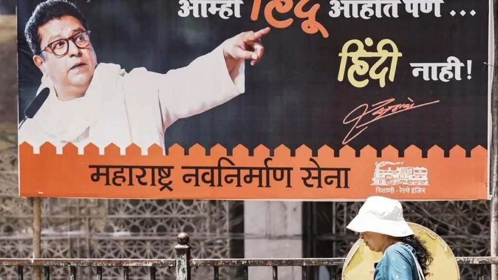 महाराष्ट्र सरकार के कर्मचारियों के लिए हिंदी परीक्षा का विरोध शुरू हो गया है