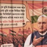 जादवपुर विश्वविद्यालय के छात्र 'मुक्त फ़िलिस्तीन' भित्तिचित्र को उचित ठहराने के लिए पूर्व प्रधान मंत्री वाजपेयी की टिप्पणी का उपयोग करते हैं